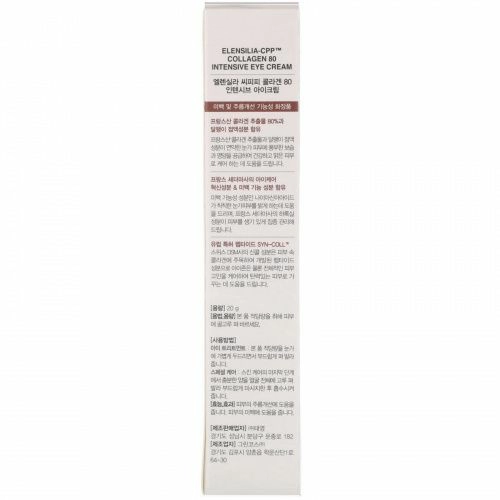 Elensilia, CPP Collagen 80% Intensive Eye Cream, 0.70 g (20 g)
