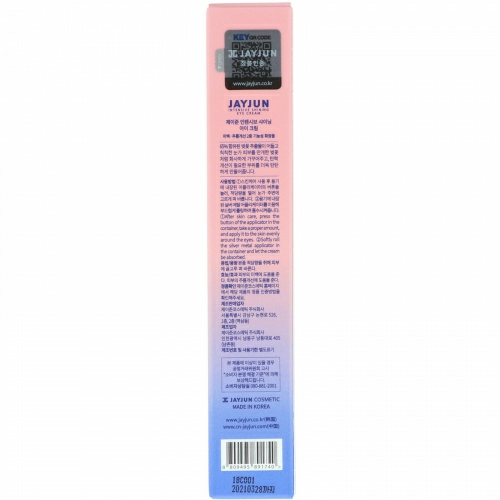Jayjun Cosmetic, Крем для кожи вокруг глаз, интенсивное сияние, 0,84 ж. унц.(25 мл)