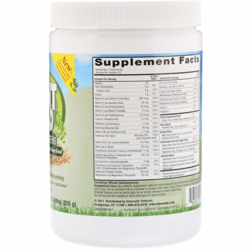 Genceutic Naturals, Plant Head, натуральная зелень, 8,99 унций (255 г)