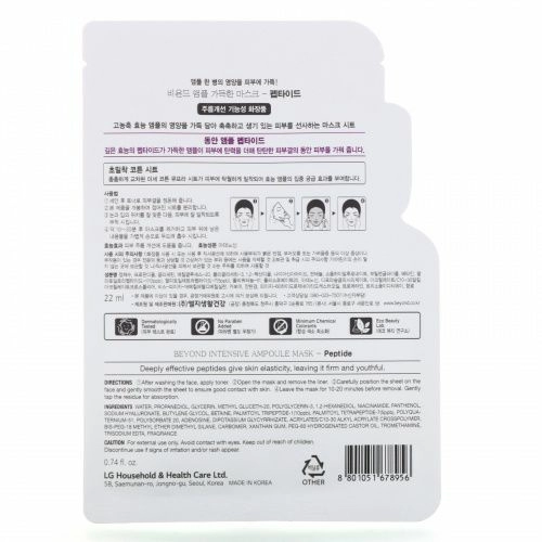 Beyond Fresh, Intensive Ampoule, Peptide Mask, 1 Sheet, 0.74 fl oz (22 ml)