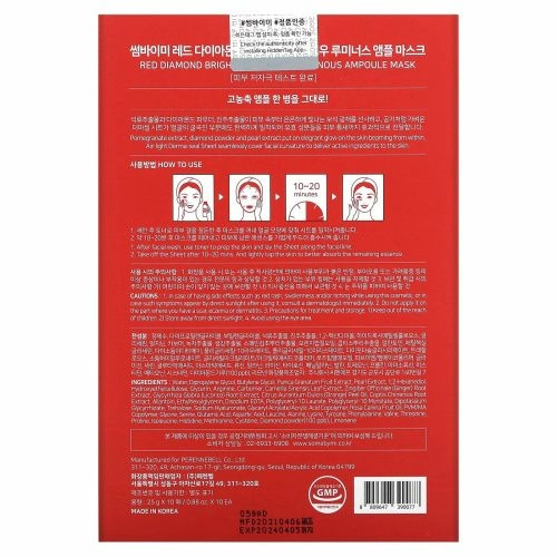 SOME BY MI, Diamond Brightening, тканевая маска с жемчужной пудрой для сияния кожи, 10 шт. по 25 мл