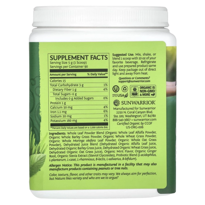 SunWarrior, Ормус Супер Зелень Мята 450 грамм