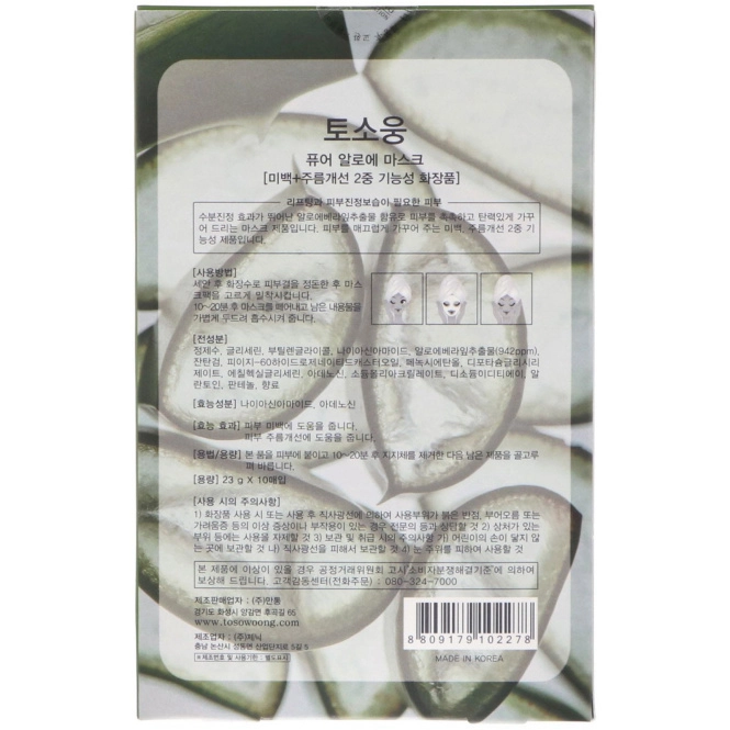 Tosowoong, Маска из чистого алоэ, 10 масок по 23 г каждая