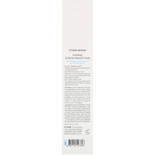 Etude, Soon Jung, 2x Barrier Intensive Cream, 2.02 fl oz (60 ml)