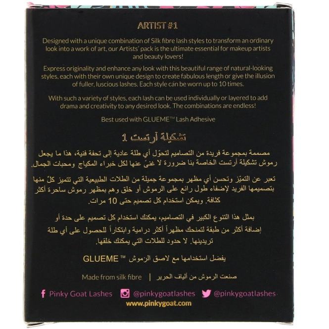 Pinky Goat, Artist #1, шелковые накладные ресницы, 5 шт. в упаковке