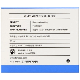 Laneige, Water Bank, Moisture Cream, 50 ml