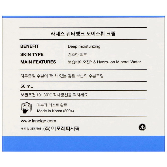 Laneige, Water Bank, Moisture Cream, 50 ml