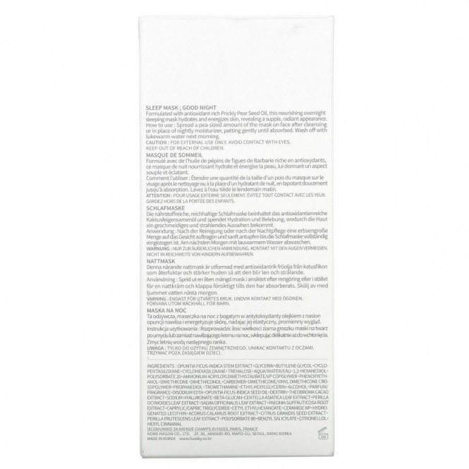 Huxley, Secret of Sahara, маска для сна, спокойной ночи, 120 г (4,23 унции)