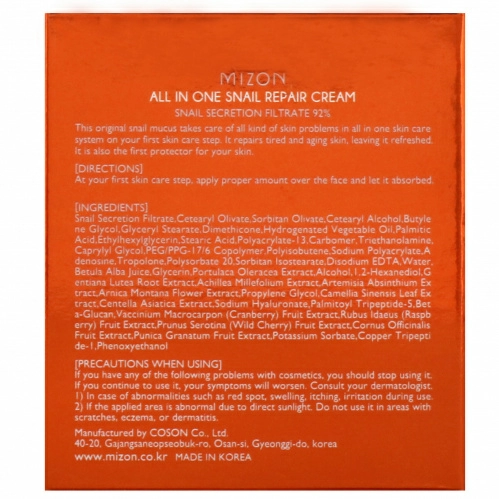 Mizon, All In One Snail Repair Cream, 2.53 oz (75 ml)