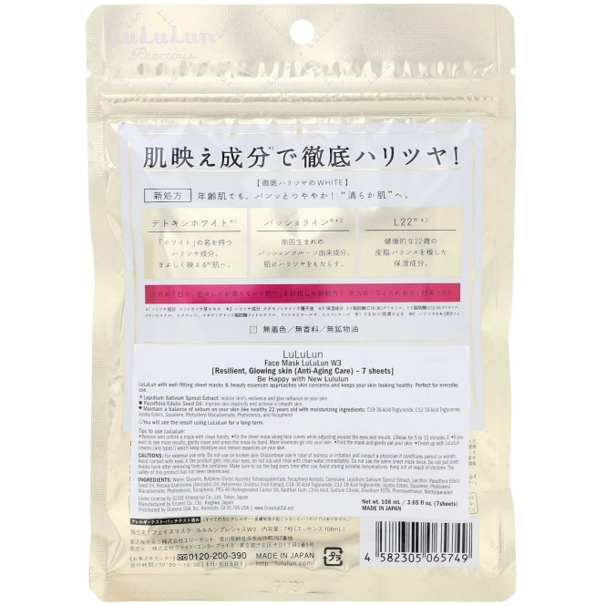 Lululun, Precious, Resilient, Glowing Skin, Face Mask, 7 Sheets, 3.65 fl oz (108 ml)