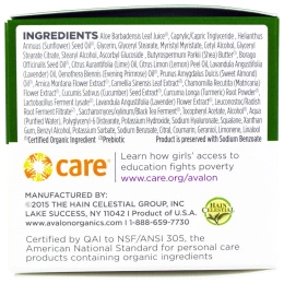 Avalon Organics, Ночной крем с максимальным эффектом, 2 унции (57 г)