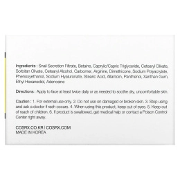 Cosrx, улучшенная формула Snail 92, высокоэффективный крем "все в одном" на основе секреции улиток, 100 мл