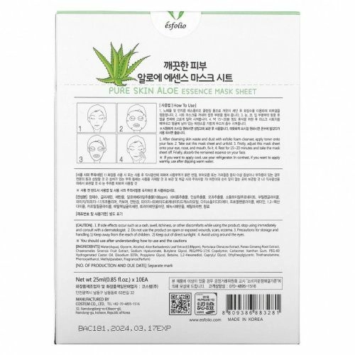Esfolio, Aloe Essence Beauty Mask Sheet, 10 Sheets, 0.85 fl oz (25 ml) Each