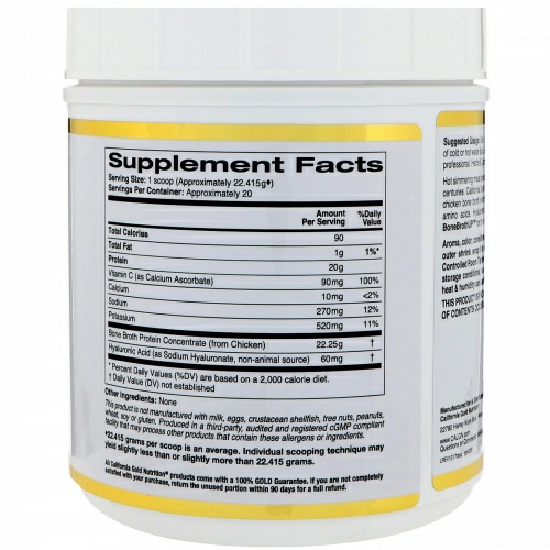 California Gold Nutrition, Протеин Up из куриного костного бульона, здоровье кожи, волос и ногтей, с гиалуроновой кислотой и витамином C, 15,838 унций (449 г)