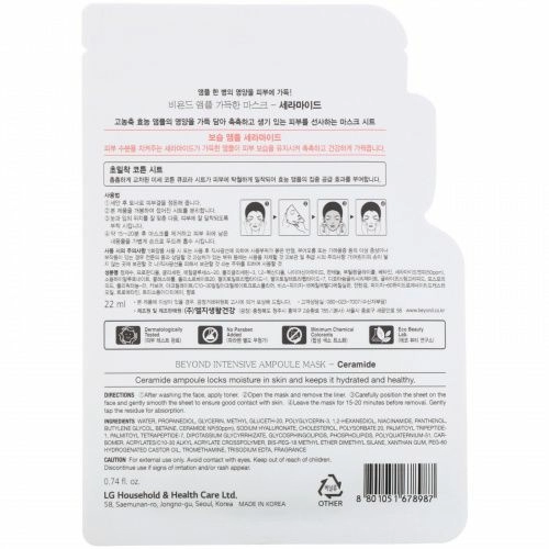 Beyond Fresh, Intensive Ampoule, Ceramide Mask, 1 Sheet, 0.74 fl oz (22 ml)