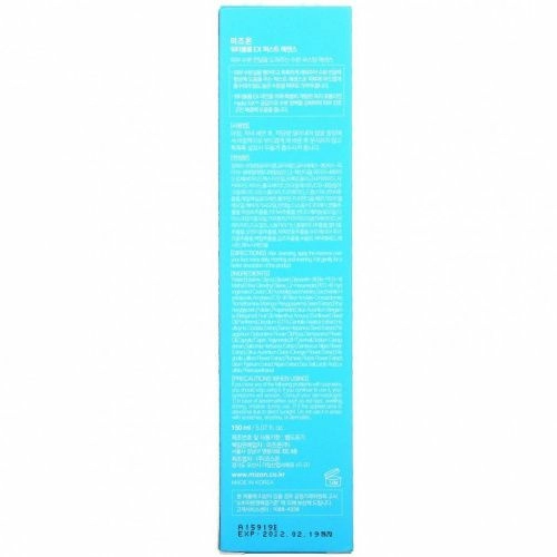 Mizon, Water Volume EX, 150 мл (5,07 жидк. Унции)