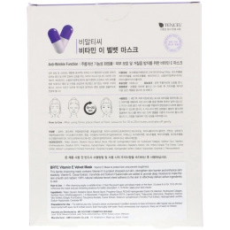 BRTC, Бархатная маска с витамином E, 5 масок