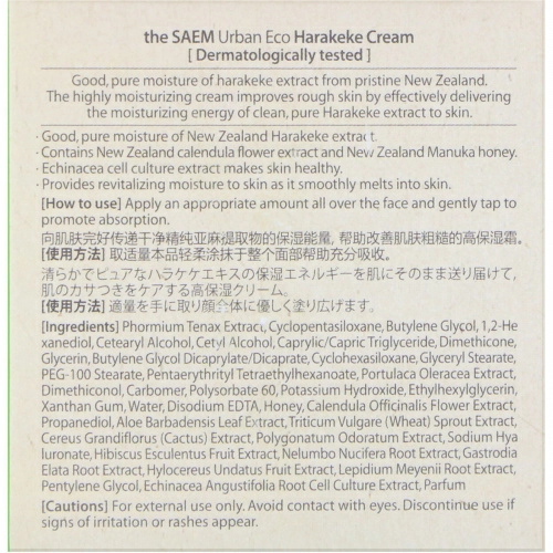 The Saem, Urban Eco, Harakeke Cream, 2.02 fl oz (60 ml)