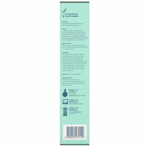 First Salt After Rain, Grey Salt Toothpaste, 120 g