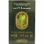 Percent Ashitaba, Ашитаба (Дудник), Порошок, 3.52 унции (50 г х 2)