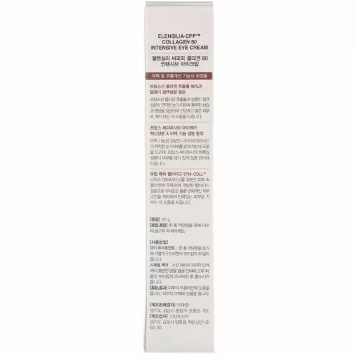 Elensilia, CPP Collagen 80% Intensive Eye Cream, 0.70 g (20 g)