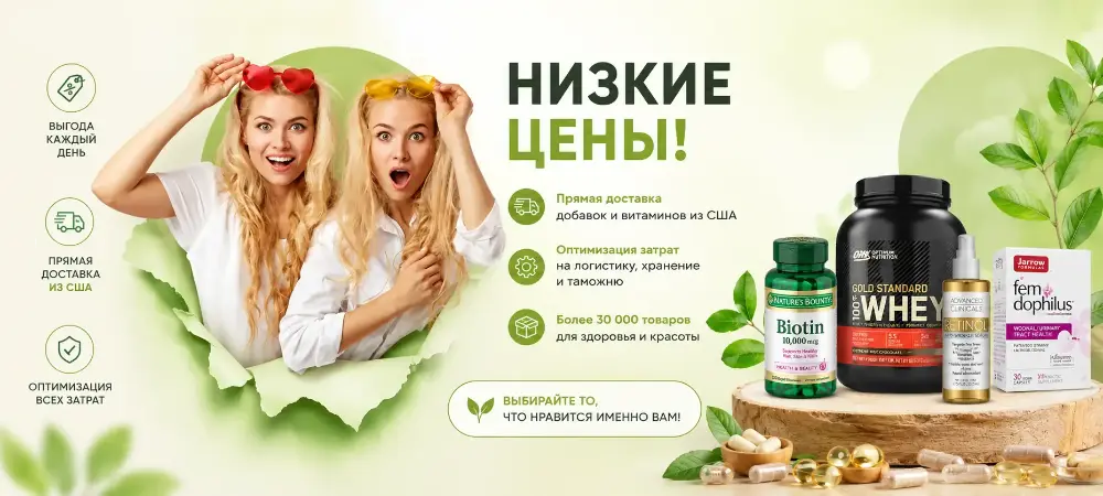 Низкие цены!