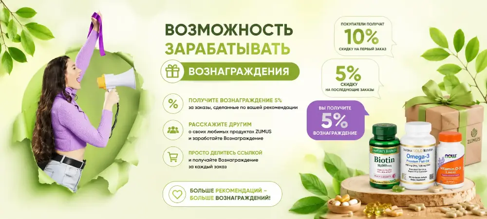 Возможность зарабатывать Вознаграждения