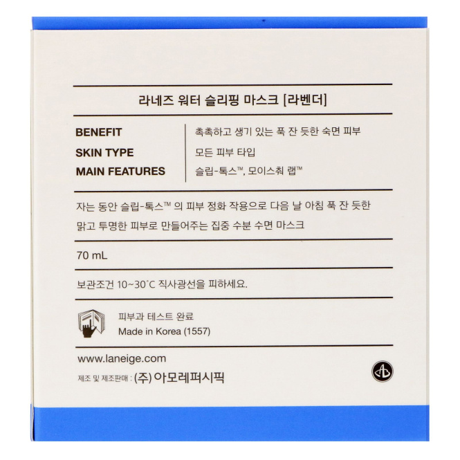 Laneige, Особый уход, ночная увлажняющая маска с лавандой, 70 мл