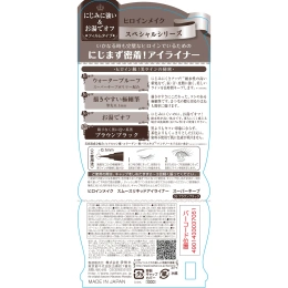 KissMe, Heroine Make, водостойкая жидкая подводка для глаз, оттенок 03 «Черно-коричневая», 0,4 мл