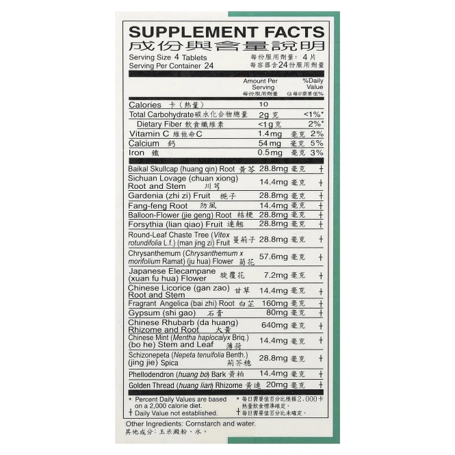 Great Wall Brand, Huang Lien Shang Ching Pien, 96 таблеток