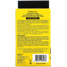 Farmstay, Универсальная медовая ампула, 250 мл