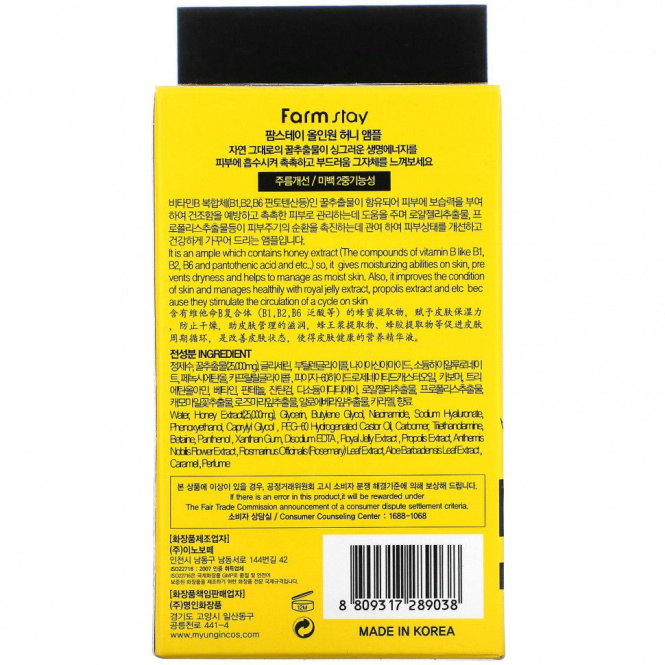 Farmstay, Универсальная медовая ампула, 250 мл