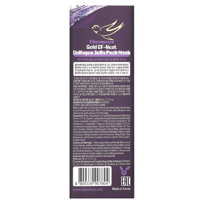 Elizavecca, Коллагеновая маска Gold CF-Nest Collagen Jella Pack, 80 мл