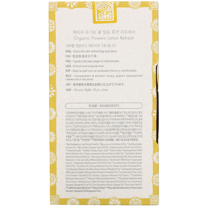 Whamisa, Organic Flowers, Lotion, Refresh, 5 fl oz (150 ml)