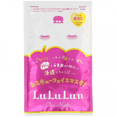 Lululun, One Night C Rescue Mask, Enrich Moisturizing, 1 Sheet, 1.18 fl (35 ml)