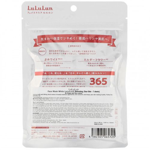 Lululun, Refreshing, Clear Skin, White Face Mask, 7 Sheets, 3.65 fl oz (108 ml)