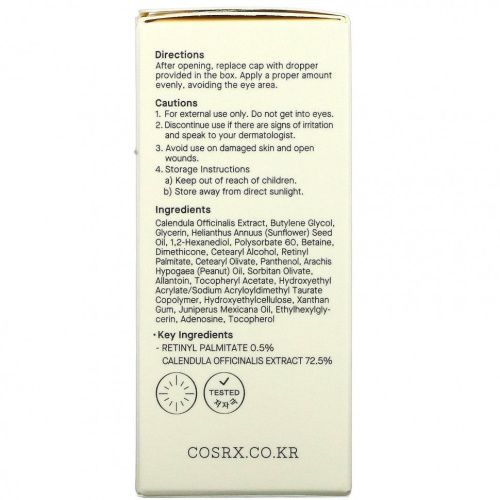 Cosrx, Сыворотка с ретинолом, 0,67 жидких унций (20 мл)
