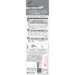 KissMe, Heroine Make, средство для быстрого снятия туши, 6,6 мл (0,22 жидк. унц.)