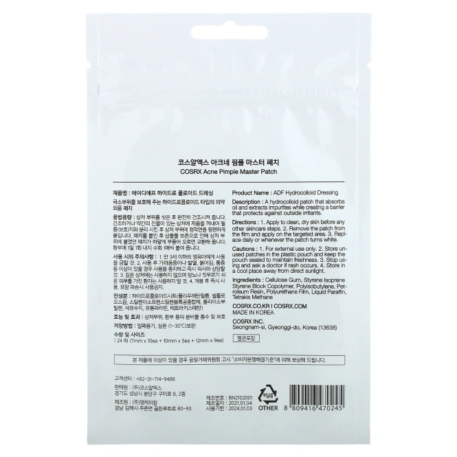Cosrx Пластыри от прыщей, 24 штуки