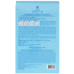 G9skin, Маска Pure Milk Bomb, 5 масок, 21 мл каждая