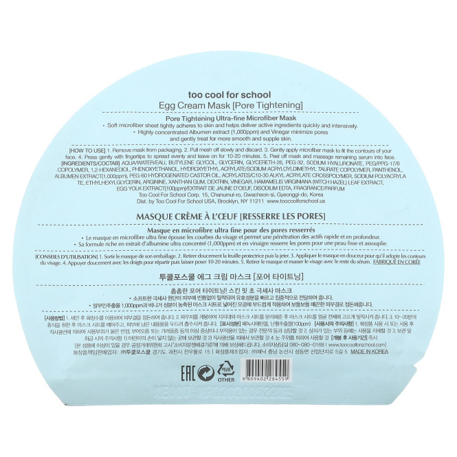 Too Cool for School, Яичная крем-маска, подтяжка пор, 1 шт., 0,98 унц. (28 г)