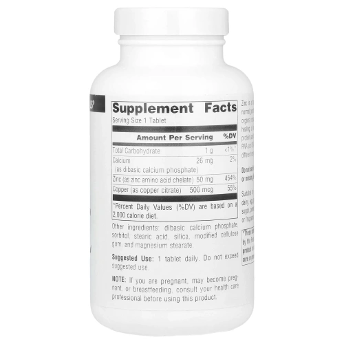 Source Naturals, Цинк, 50 мг, 250 таблеток