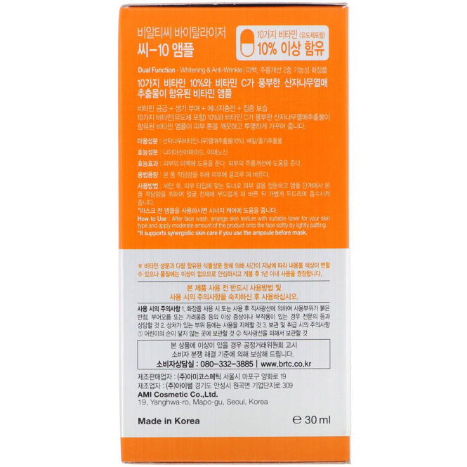 BRTC, Оздоравливающее средство C-10 Ампула, 30 мл