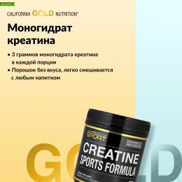California Gold Nutrition, Sport, Creatine Sports Formula™, со смесью аминокислот, бета-аланином, соком свёклы и кокосом, 514 г