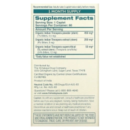 Himalaya, Гудучи, 60 капсуловидных таблеток