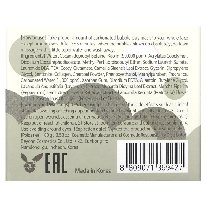 Пузырьковая глиняная маска Elizavecca Milky Piggy, 100 г