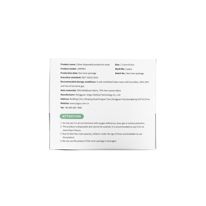 Zidian, одноразовая защитная маска, 50 шт.