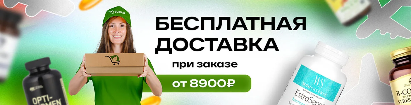 Бесплатная доставка
