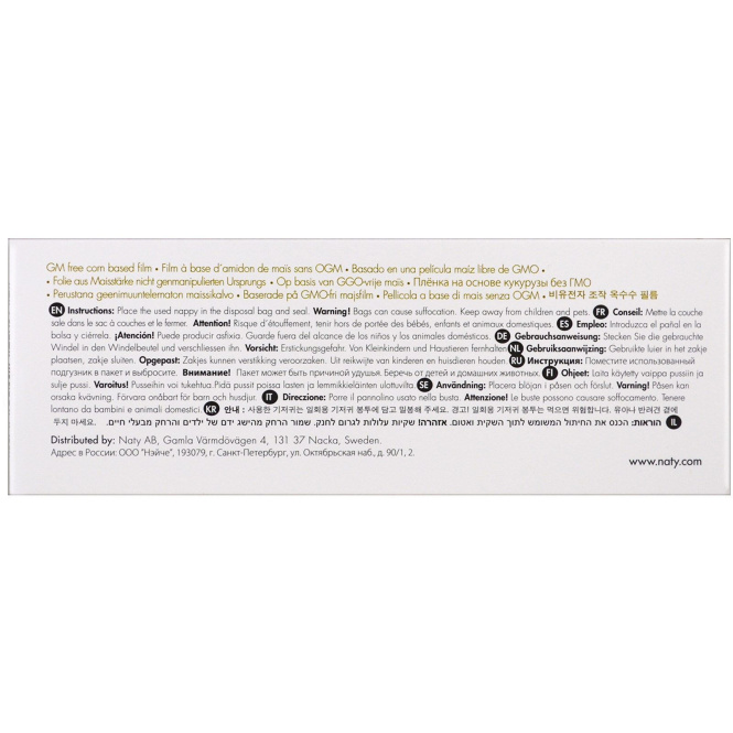 Naty, Сменные пакеты, 50 пакетов