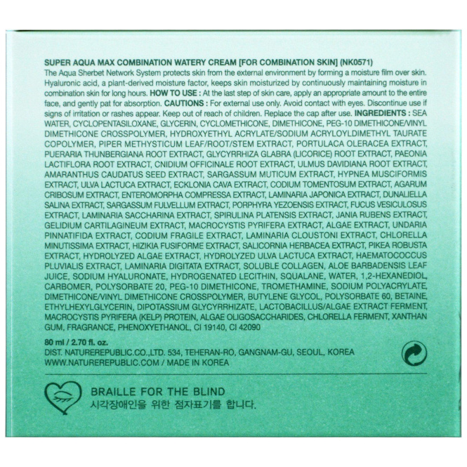 Nature Republic, Аква, Супер Аква Макс, комбинированный водянистый крем, 80 мл (2,70 жидк. унц.)